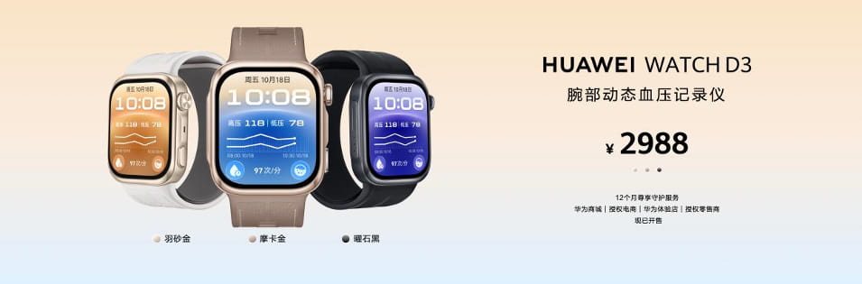 华为Mate 90系列及全场景新品发布会举行，多款重磅新品亮相